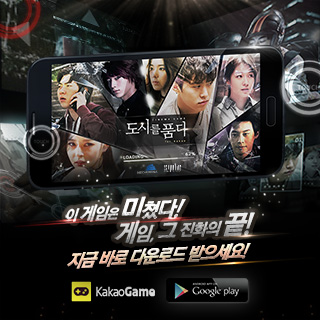 도시를품다 for Kakao5번째 이미지