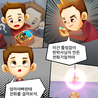 발명탐정 진 2번째 이미지