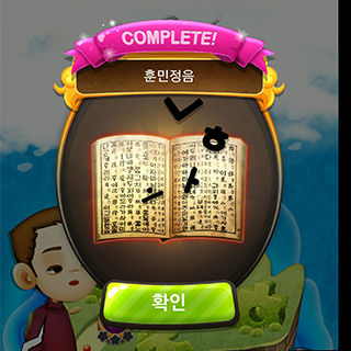 발명탐정 진5번째 이미지