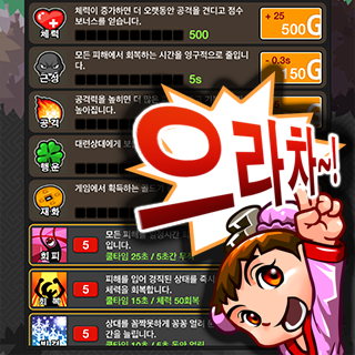 한자원정대 - 배틀사자성어5번째 이미지