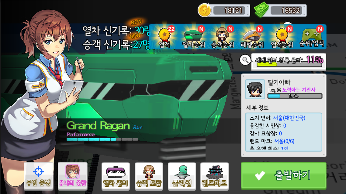 지하철로 고고4번째 이미지