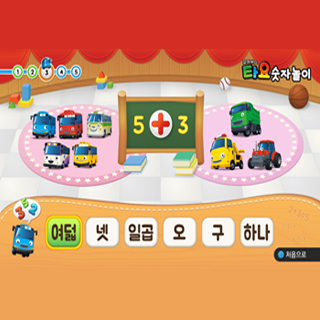 타요와 신나는 놀이 3번째 이미지