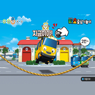 타요와 신나는 놀이4번째 이미지
