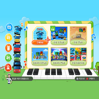 타요와 신나는 놀이 6번째 이미지