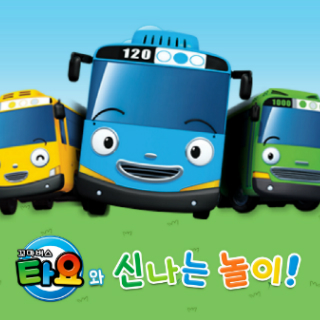 타요와 신나는 놀이 1번째 이미지
