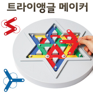 트라이앵글 메이커 보드게임 1번째 이미지