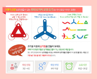 트라이앵글 메이커 보드게임4번째 이미지