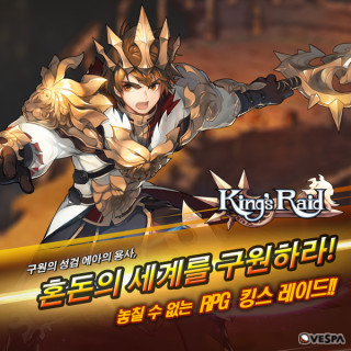 킹스레이드4번째 이미지