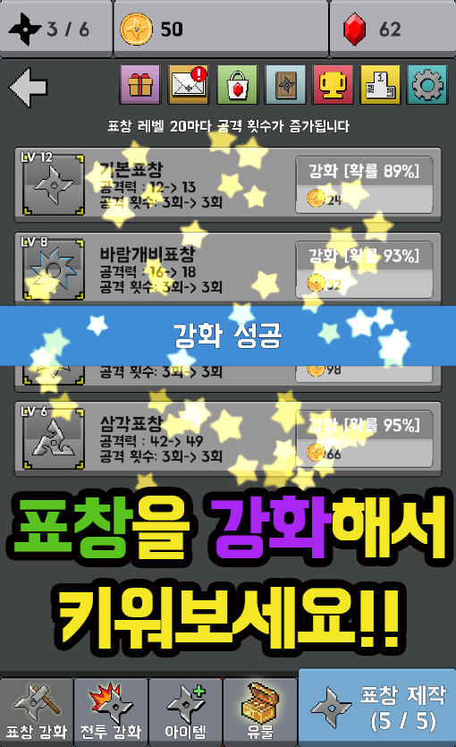 표창키우기4번째 이미지