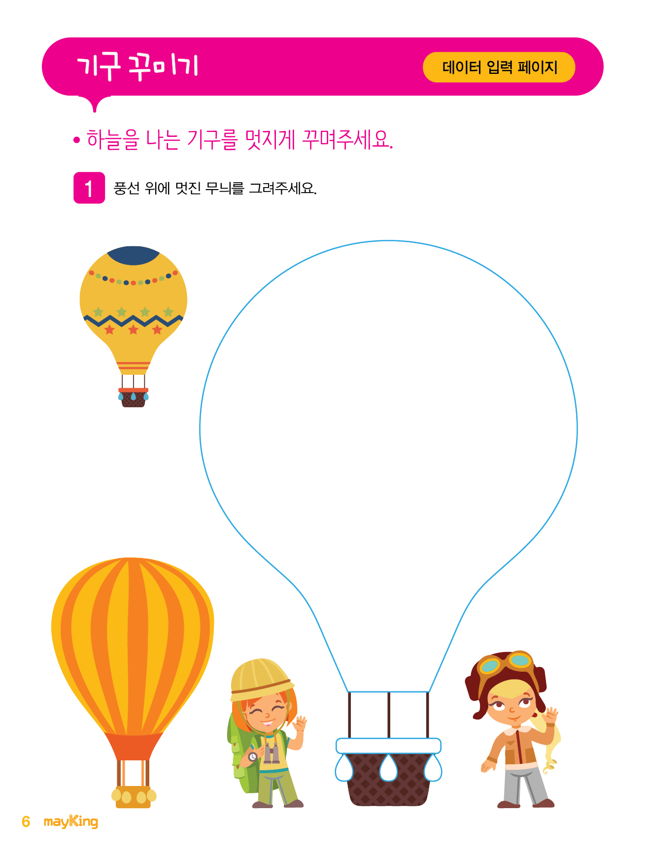 올라가요5번째 이미지