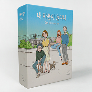 내 마음이 들리니 2번째 이미지