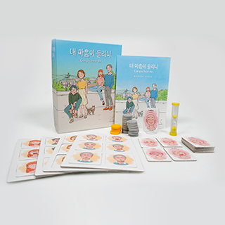내 마음이 들리니 3번째 이미지