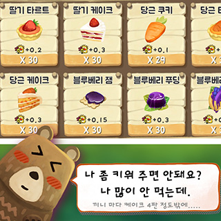 동물의 정원 3번째 이미지