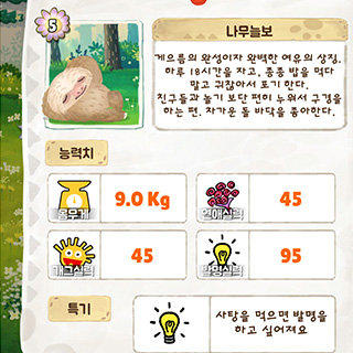 동물의 정원 6번째 이미지