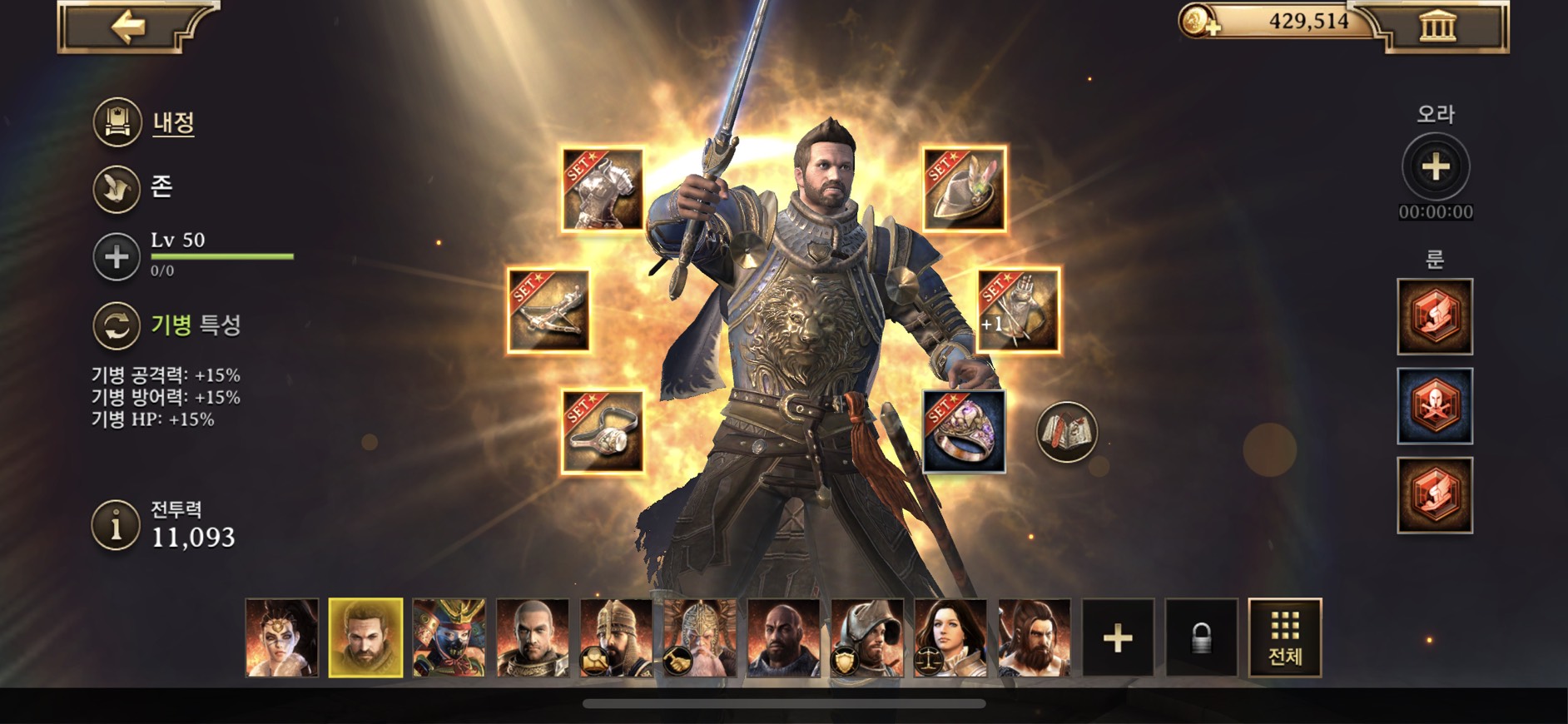 아이언쓰론 6번째 이미지