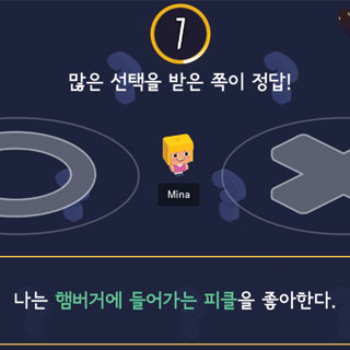 퀴즈럼블5번째 이미지