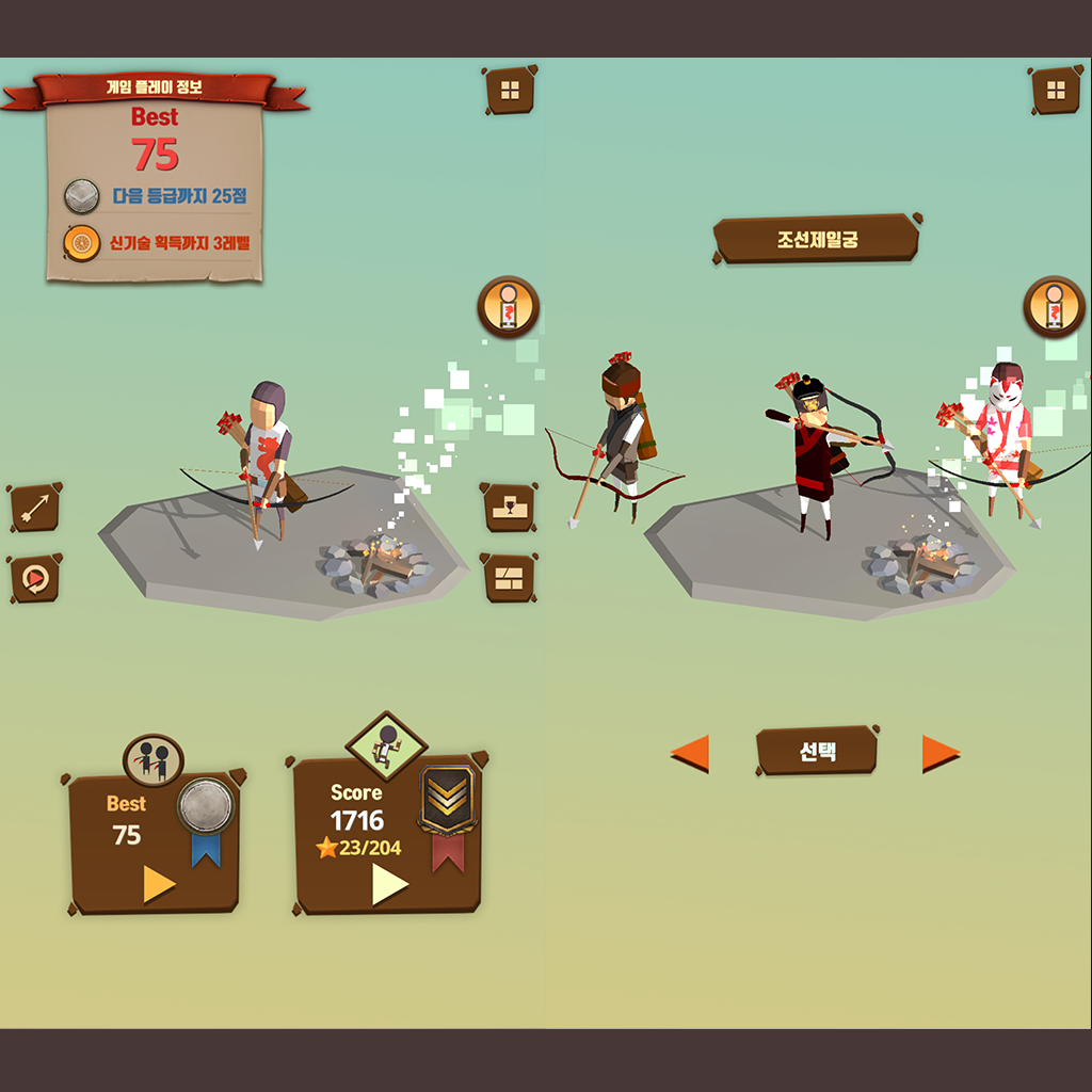 Last Arrows 6번째 이미지