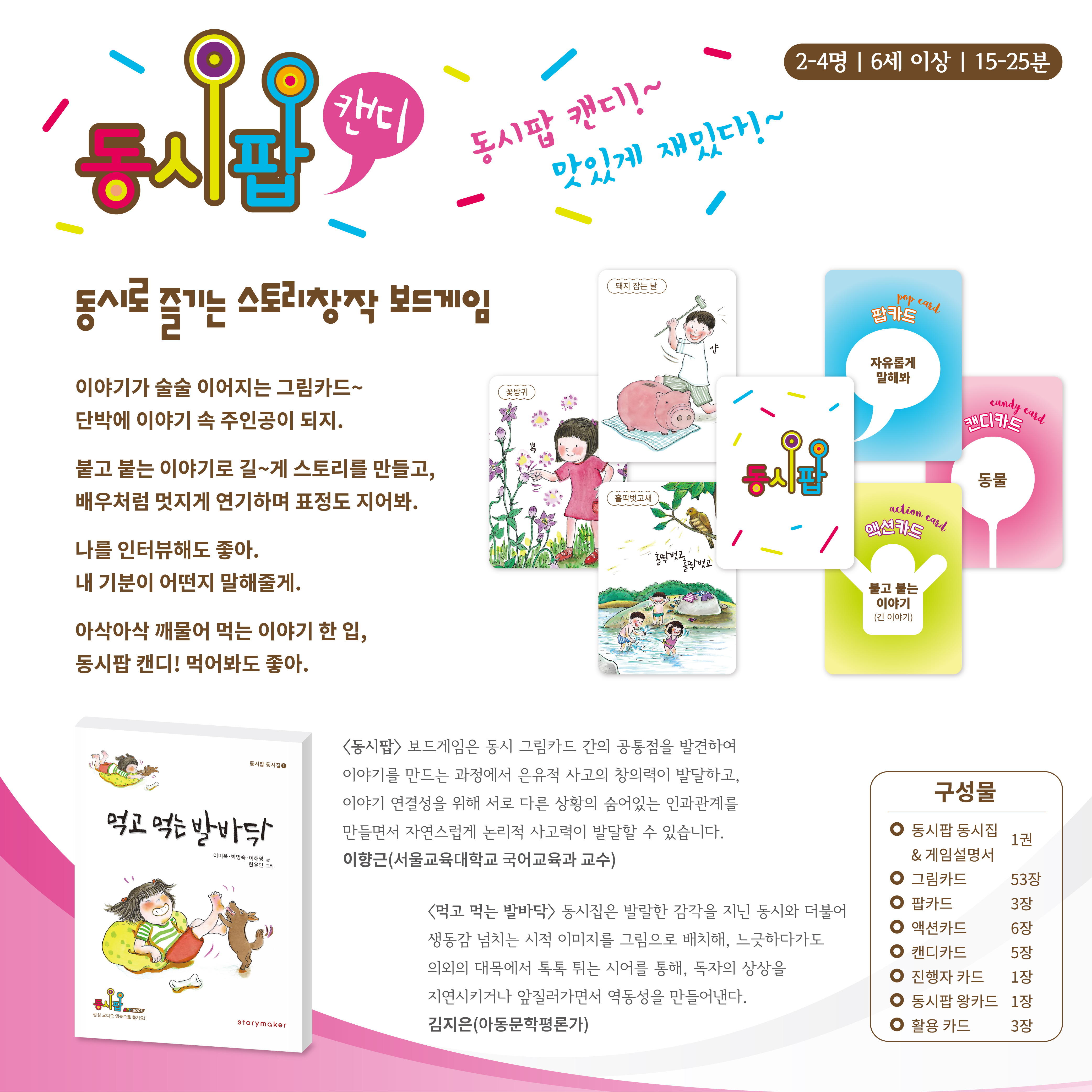 동시팝 캔디5번째 이미지
