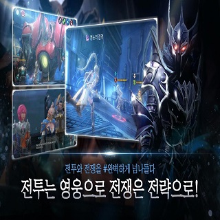 창세기전: 안타리아의 전쟁 3번째 이미지
