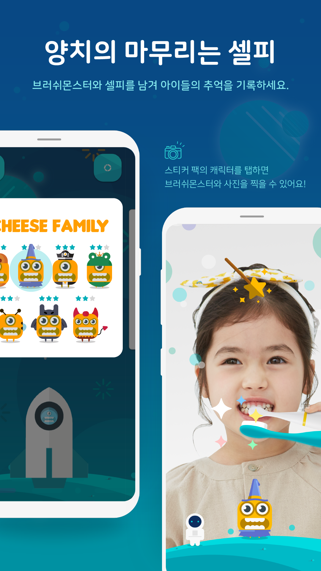 브러쉬몬스터 6번째 이미지