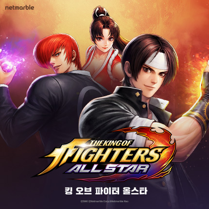 킹 오브 파이터 올스타 1번째 이미지