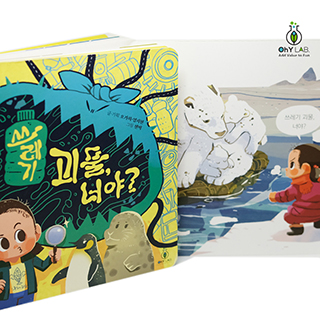 플라스틱 플래닛 3번째 이미지