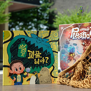 플라스틱 플래닛4번째 이미지