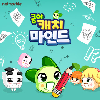 쿵야 캐치마인드 1번째 이미지