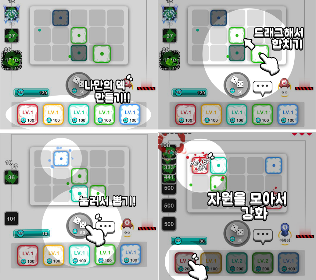 랜덤다이스 6번째 이미지