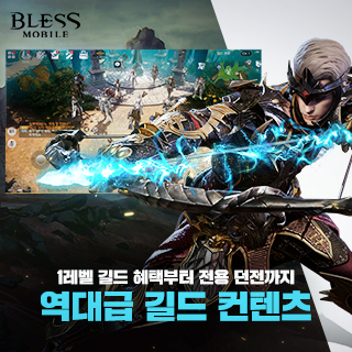 블레스 모바일 6번째 이미지