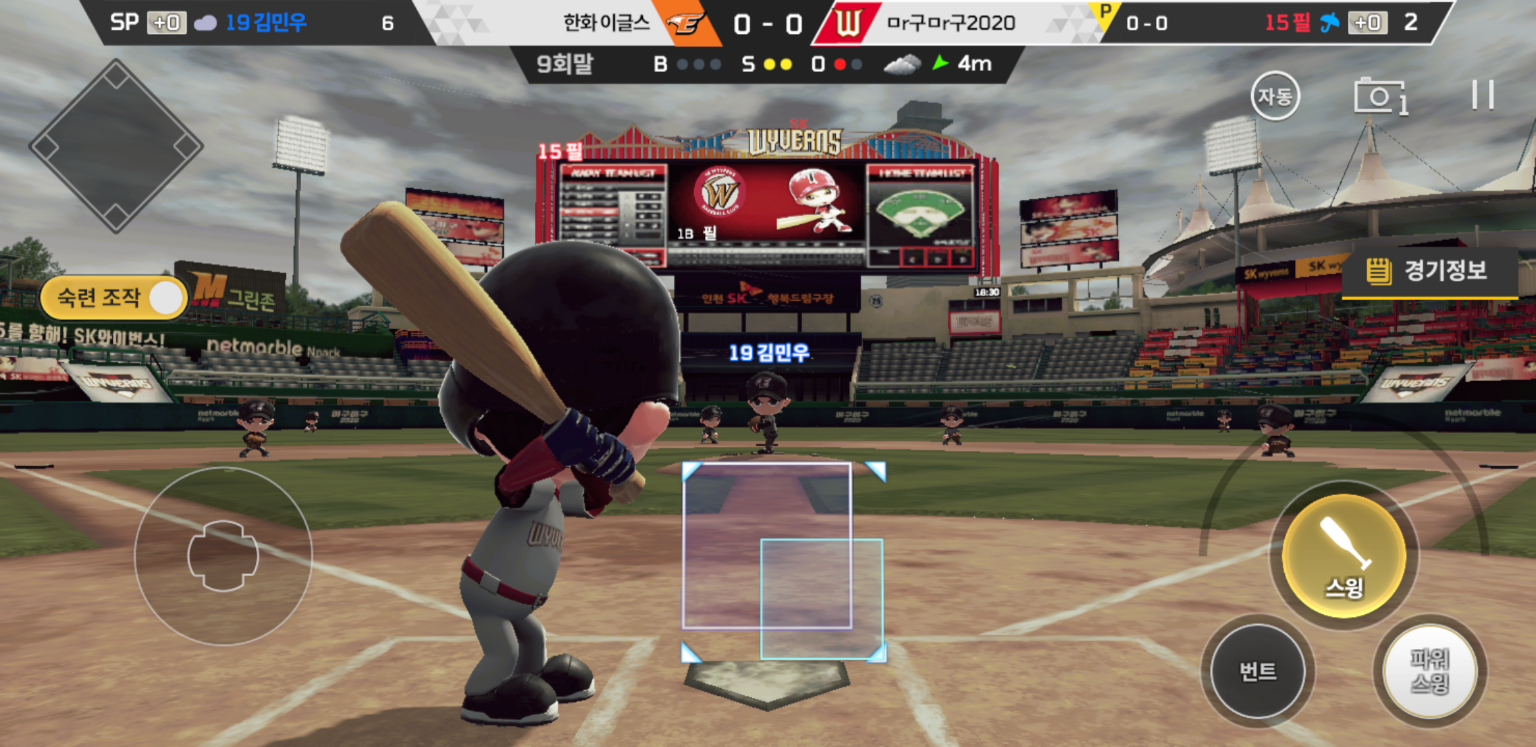 마구마구 2020 5번째 이미지