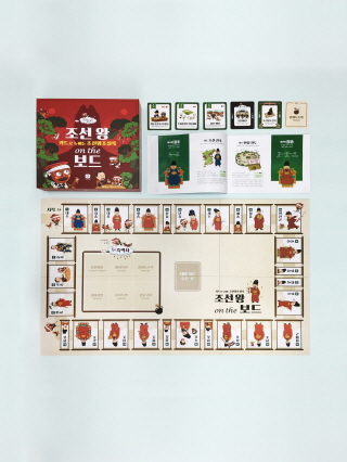 조선 왕 온 더 보드4번째 이미지