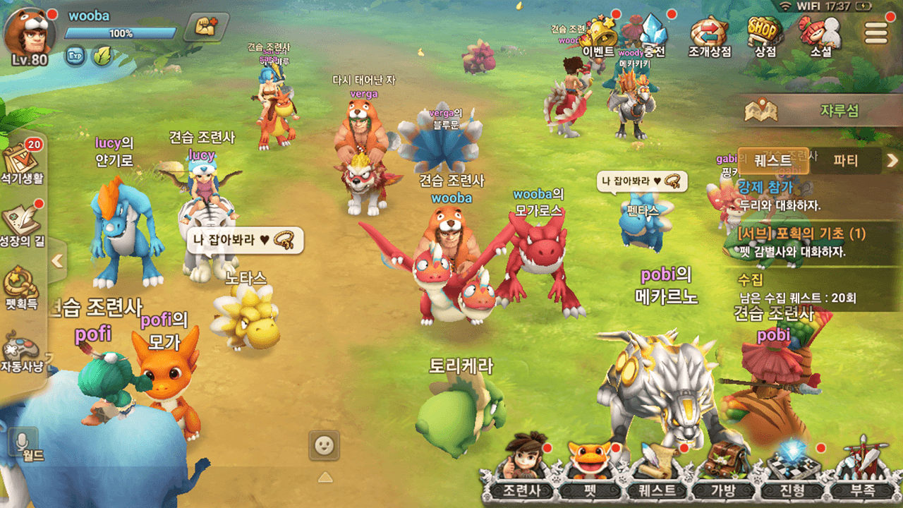 스톤에이지 월드 4번째 이미지