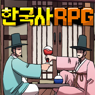 한국사RPG - 난세의 영웅 1번째 이미지