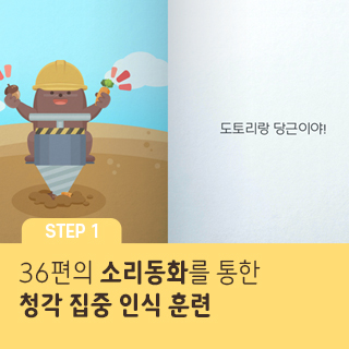 한글 말놀이 3번째 이미지