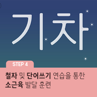 한글 말놀이6번째 이미지