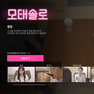 모태솔로 : 누구나 태어날땐 솔로다.5번째 이미지