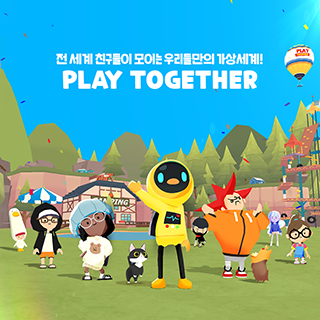 플레이투게더 1번째 이미지