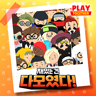 플레이투게더 3번째 이미지