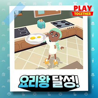 플레이투게더4번째 이미지