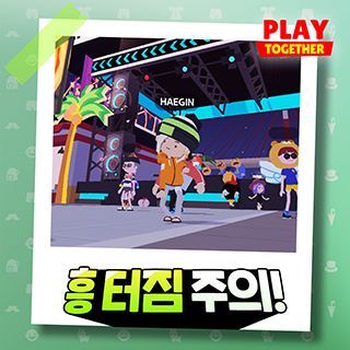 플레이투게더5번째 이미지