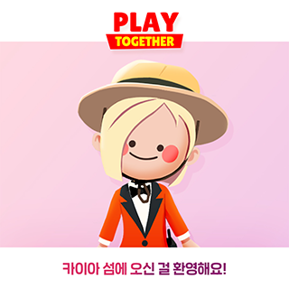 플레이투게더6번째 이미지