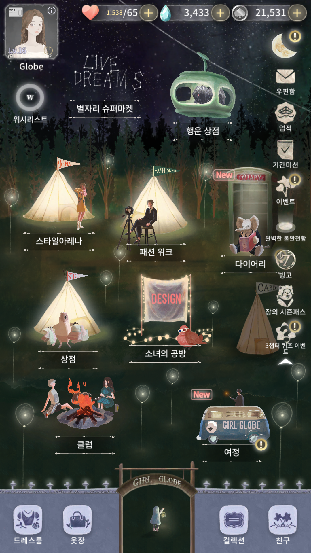 걸글로브 (Girl Globe) 3번째 이미지