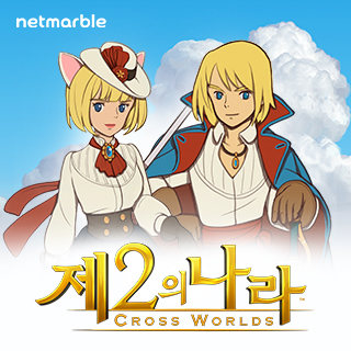 제2의나라 1번째 이미지