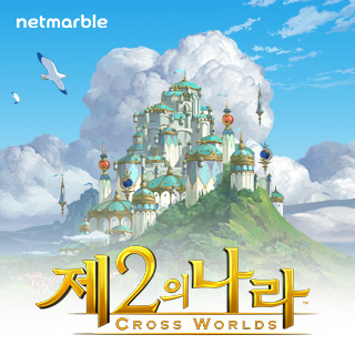 제2의나라 3번째 이미지