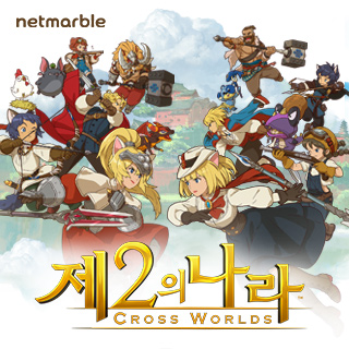 제2의나라4번째 이미지