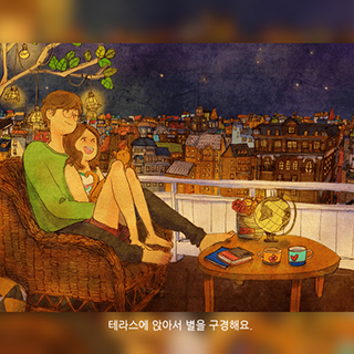 Love is...감성 힐링 숨은그림찾기6번째 이미지