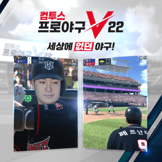 컴투스프로야구V22 3번째 이미지