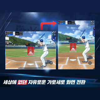 컴투스프로야구V224번째 이미지
