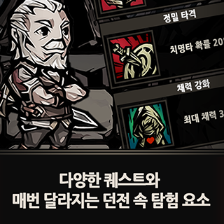 던전 로그 : 전설의 모험가5번째 이미지